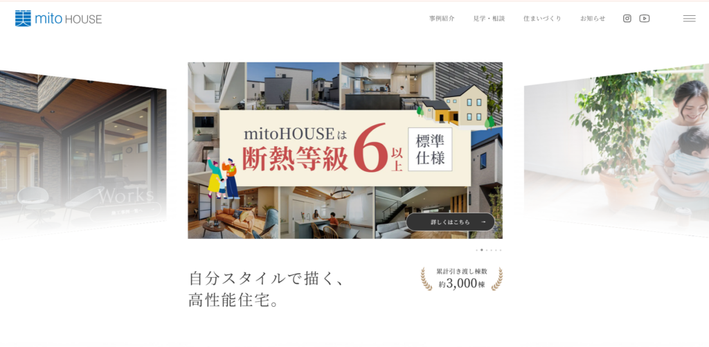 mito HOUSE(株式会社美都住販)公式HPの画像