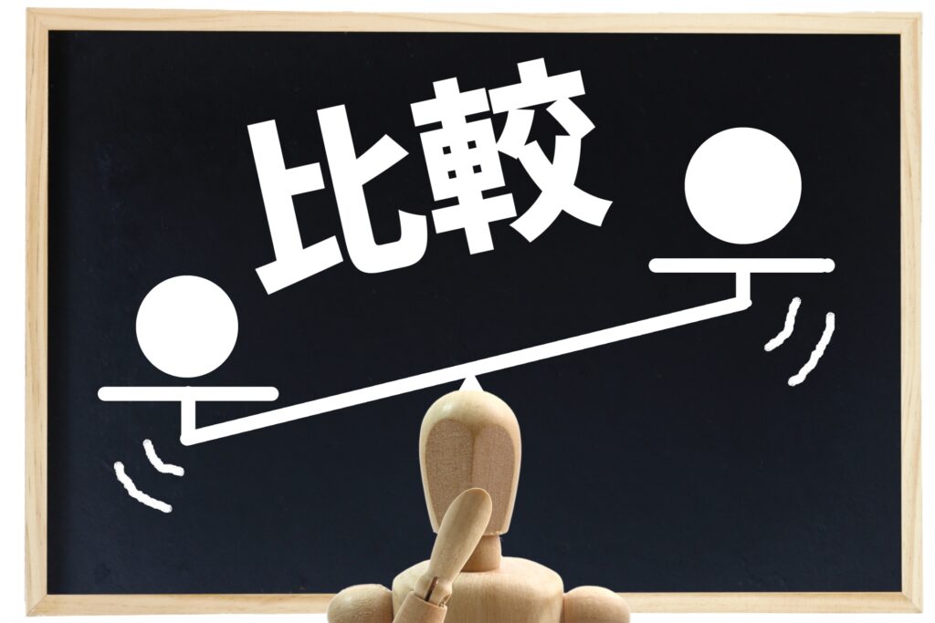比較する人形