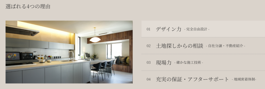 株式会社美都住販(mitoHOUSE)公式HPの画像