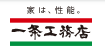 一条工務店