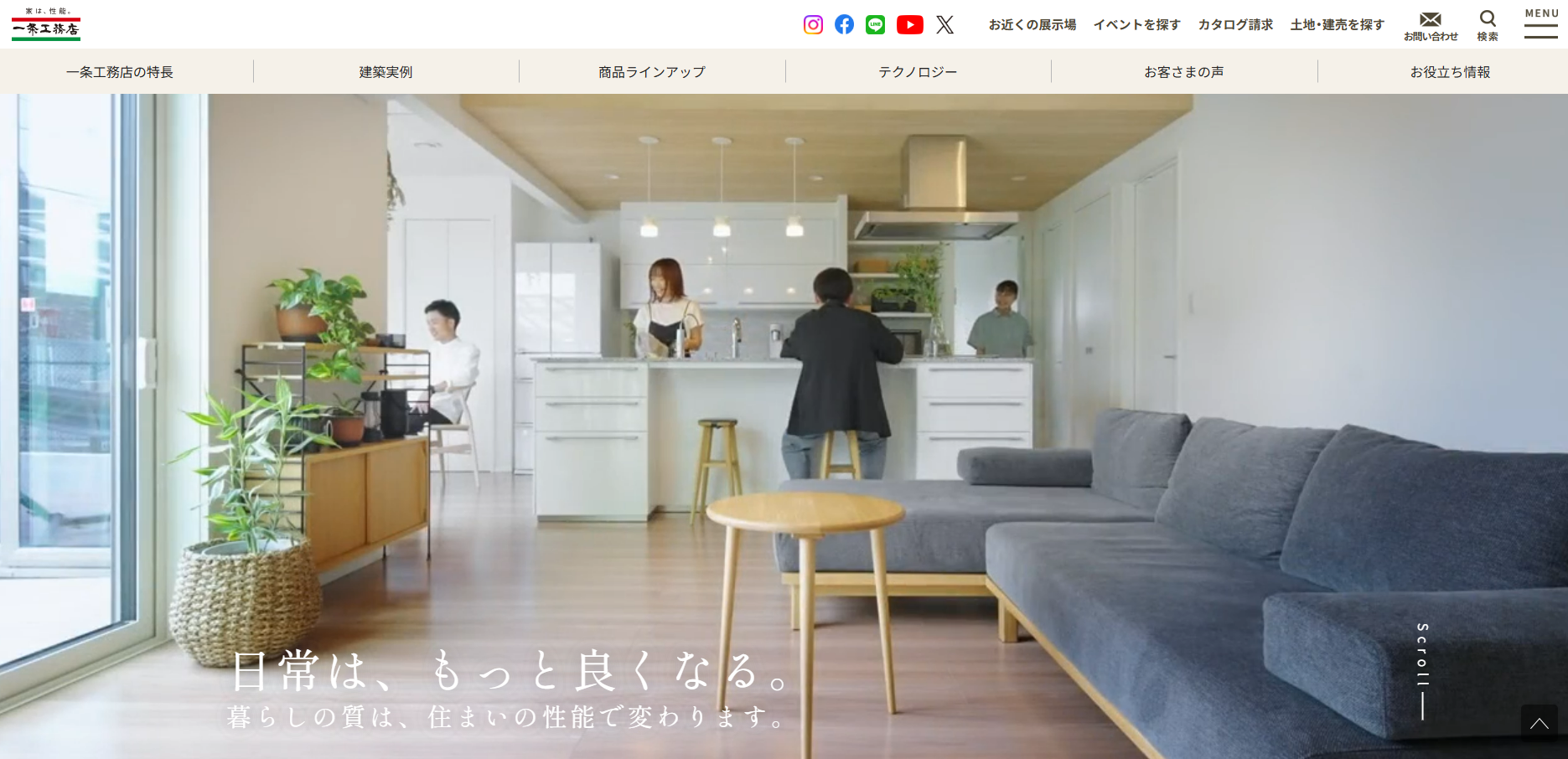 一条工務店