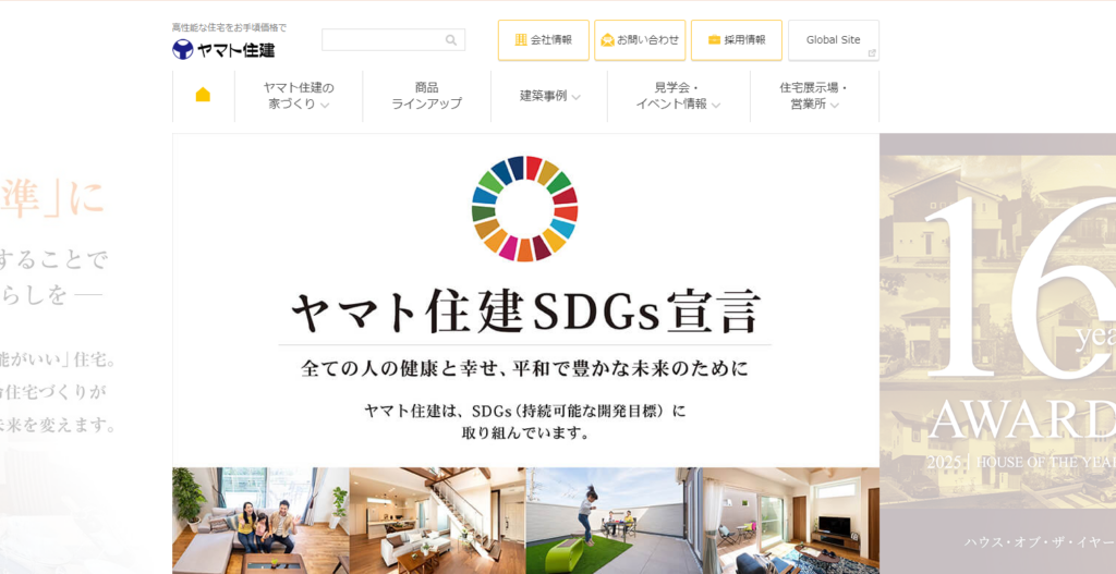 ヤマト住建公式HPの画像