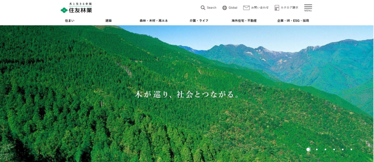 住友林業株式会社 公式HPの画像